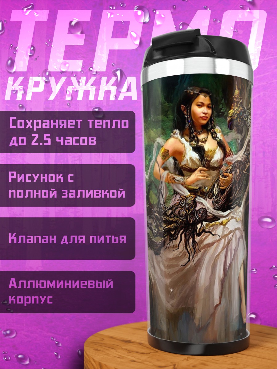 Термокружка Девушка в лесу