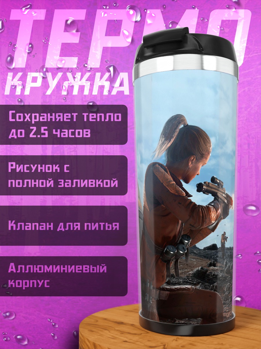 Термокружка звездные войны битва