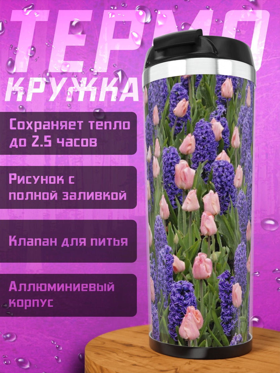 Термокружка цветочный ковер