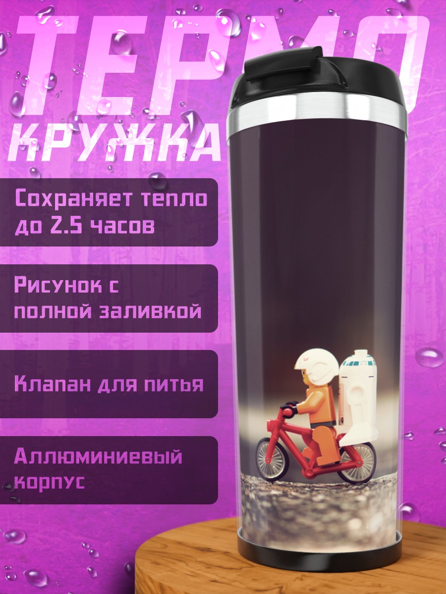 Термокружка Гонщики на мотоциклах
