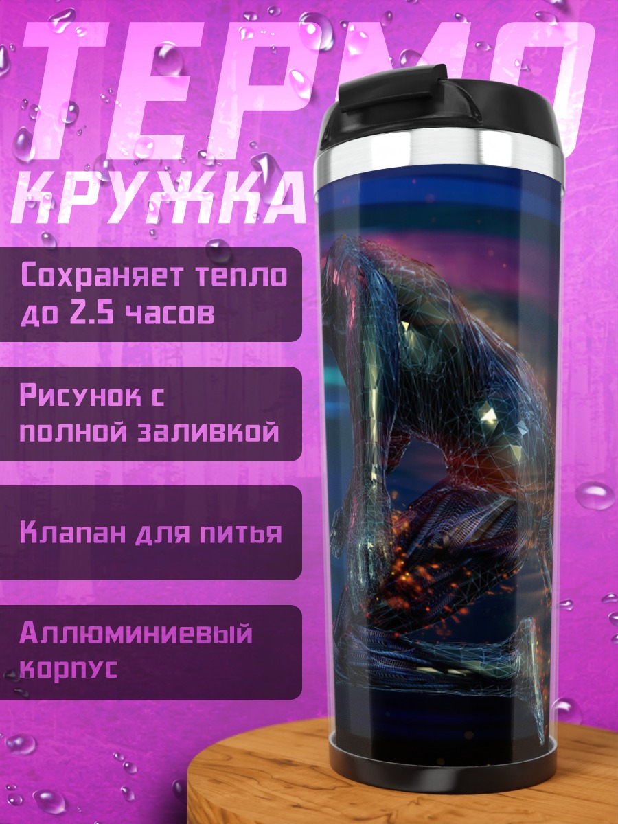Термокружка Скорость света