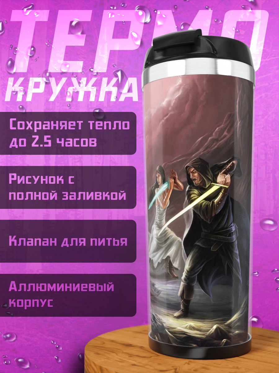 Термокружка Битва джедаев