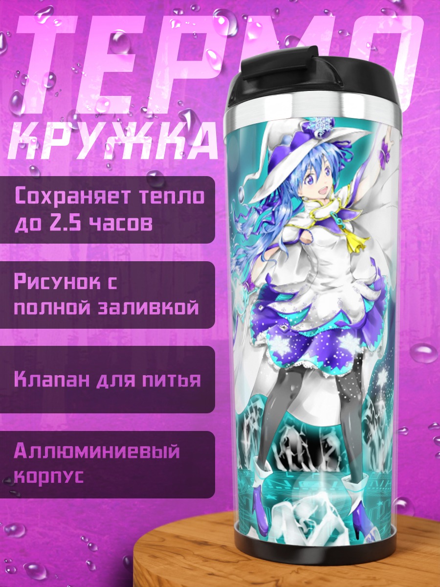 Термокружка Аниме волшебница зима