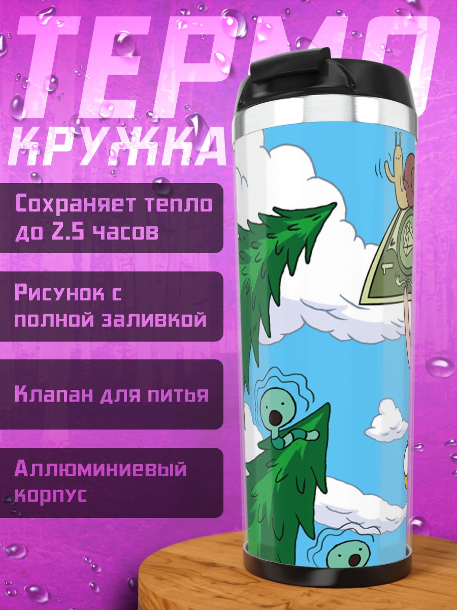 Термокружка финн и джейк
