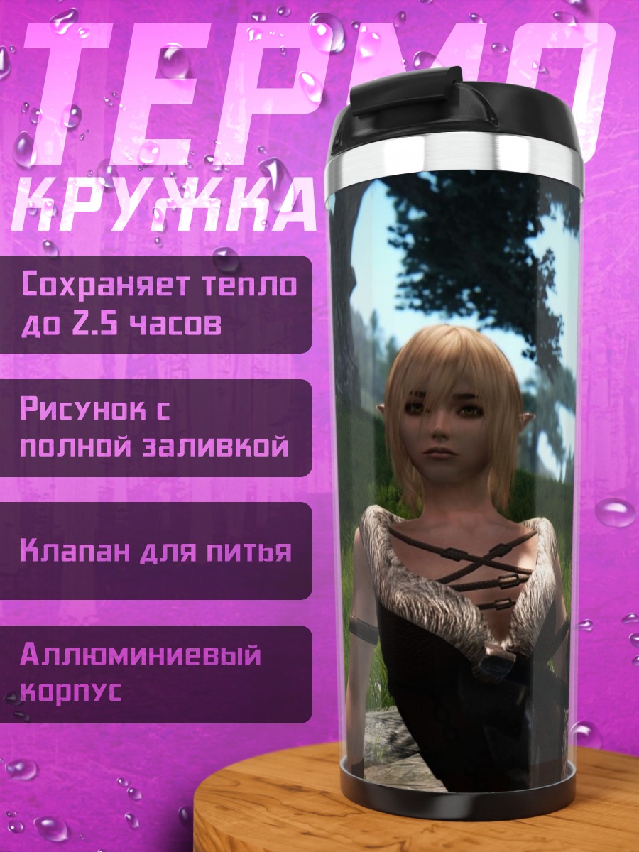 Термокружка Девушка в лесу