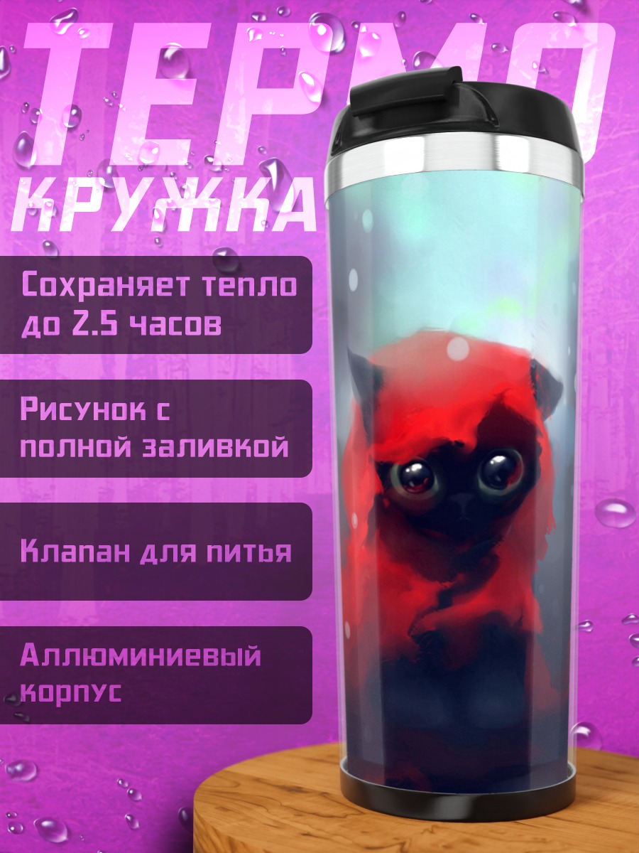 Термокружка Красный котёнок
