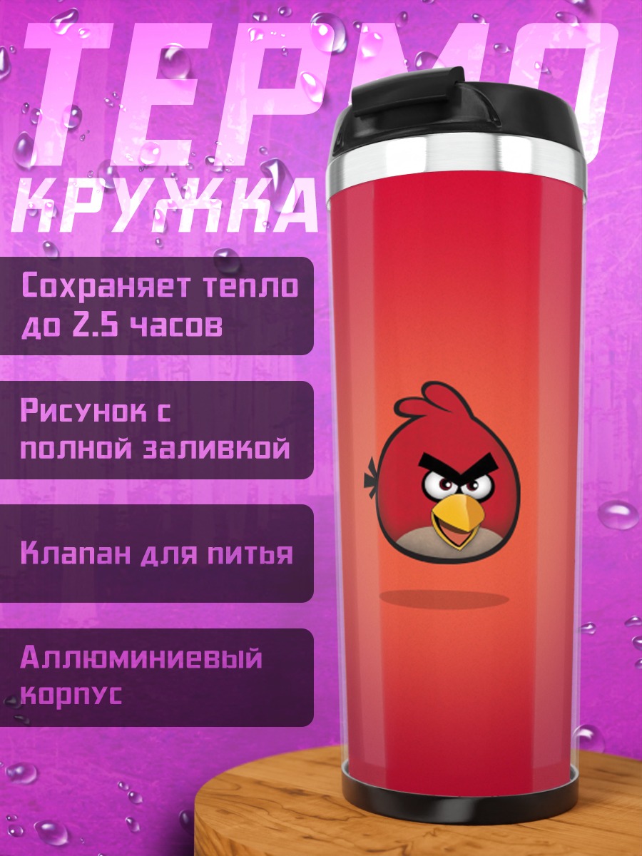 Термокружка Злой красный