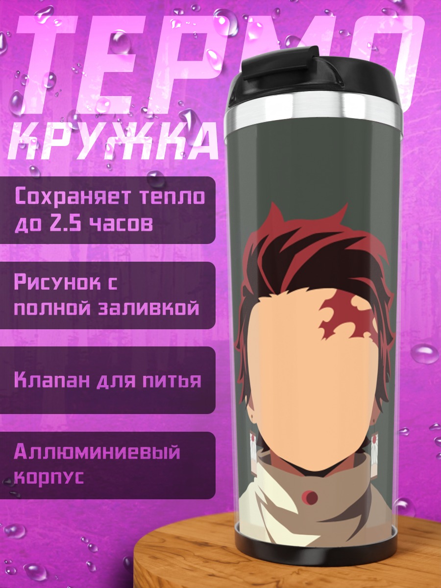 Термокружка Танджиро Камадо