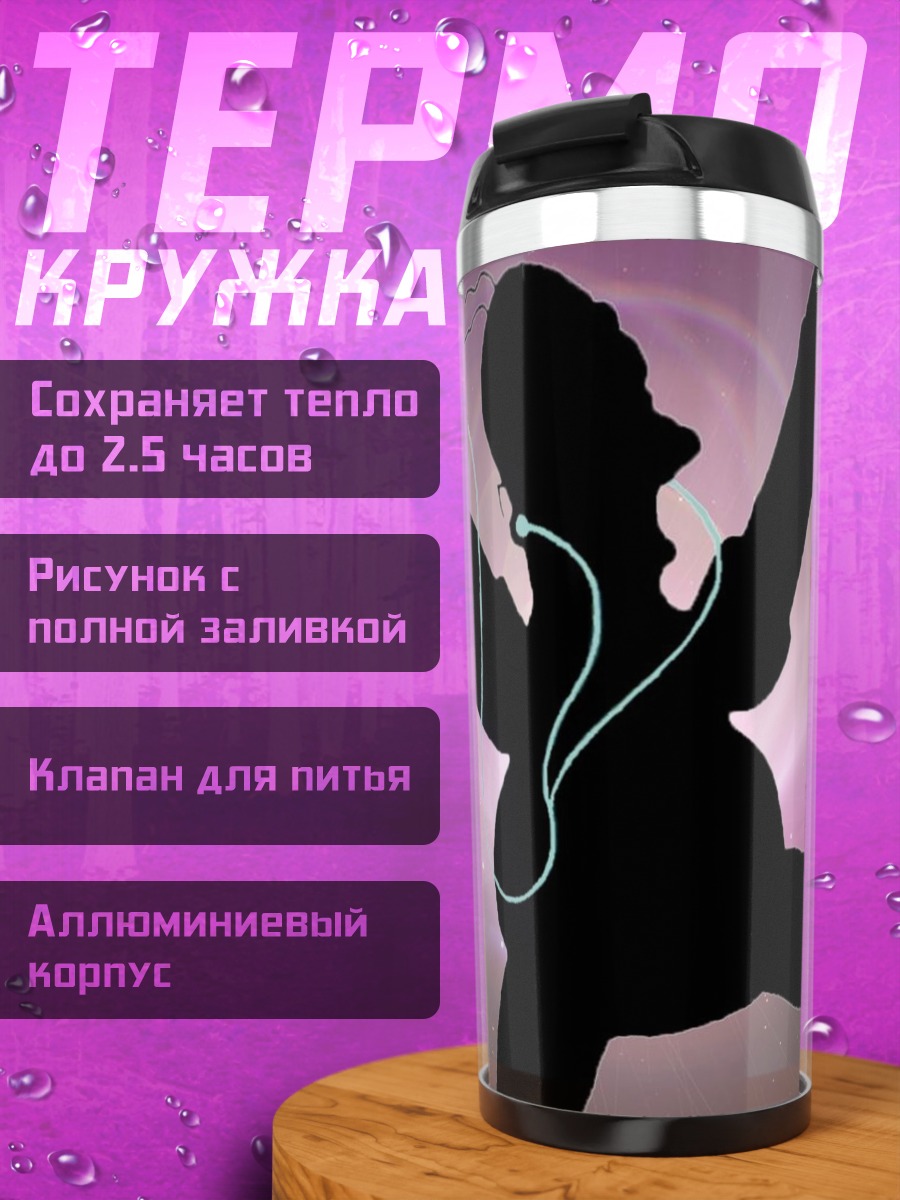 Термокружка Танцующий Гомер