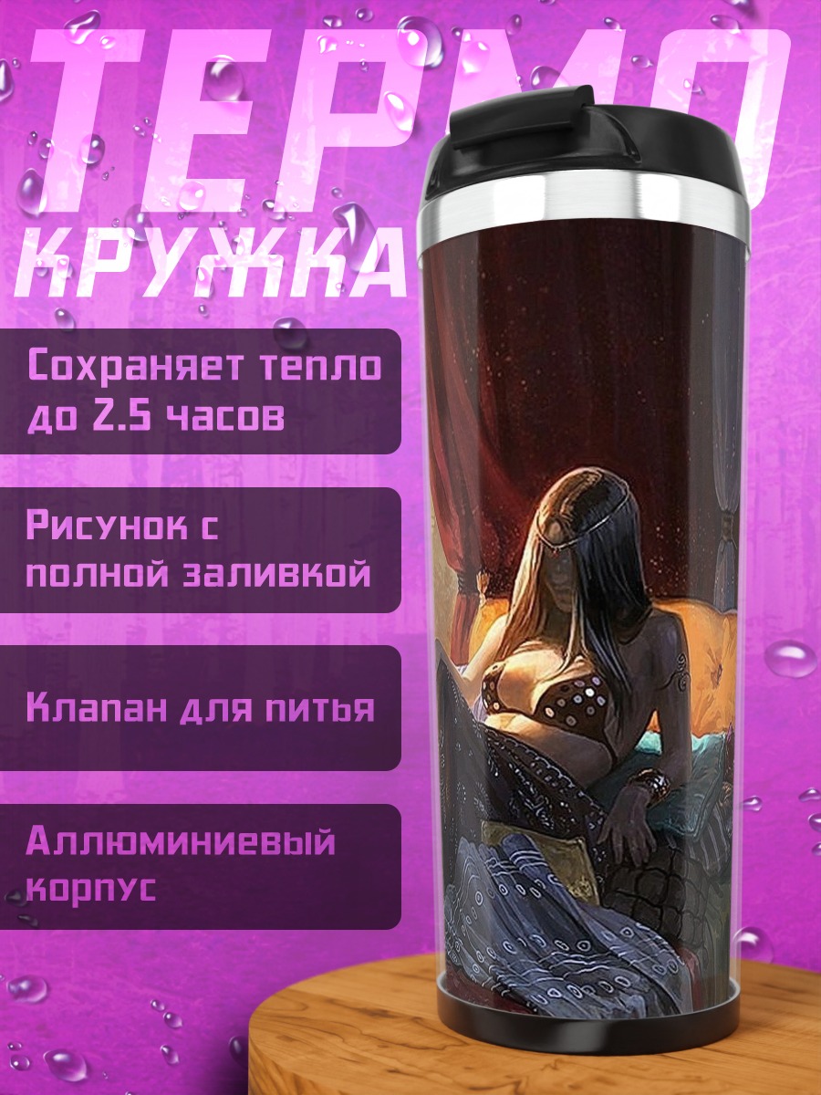 Термокружка фэнтези сцена с лучником