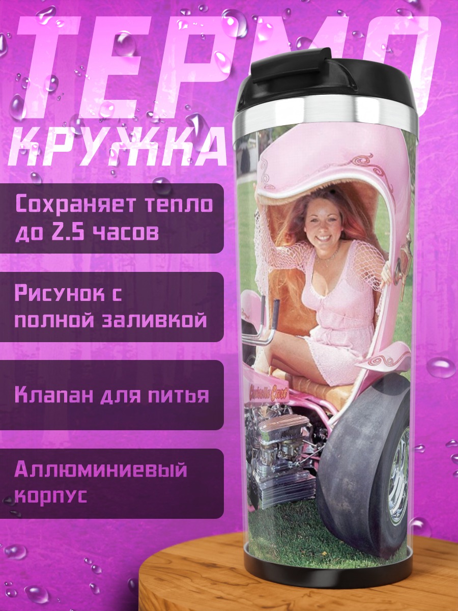 Термокружка Розовая трехколесная машина