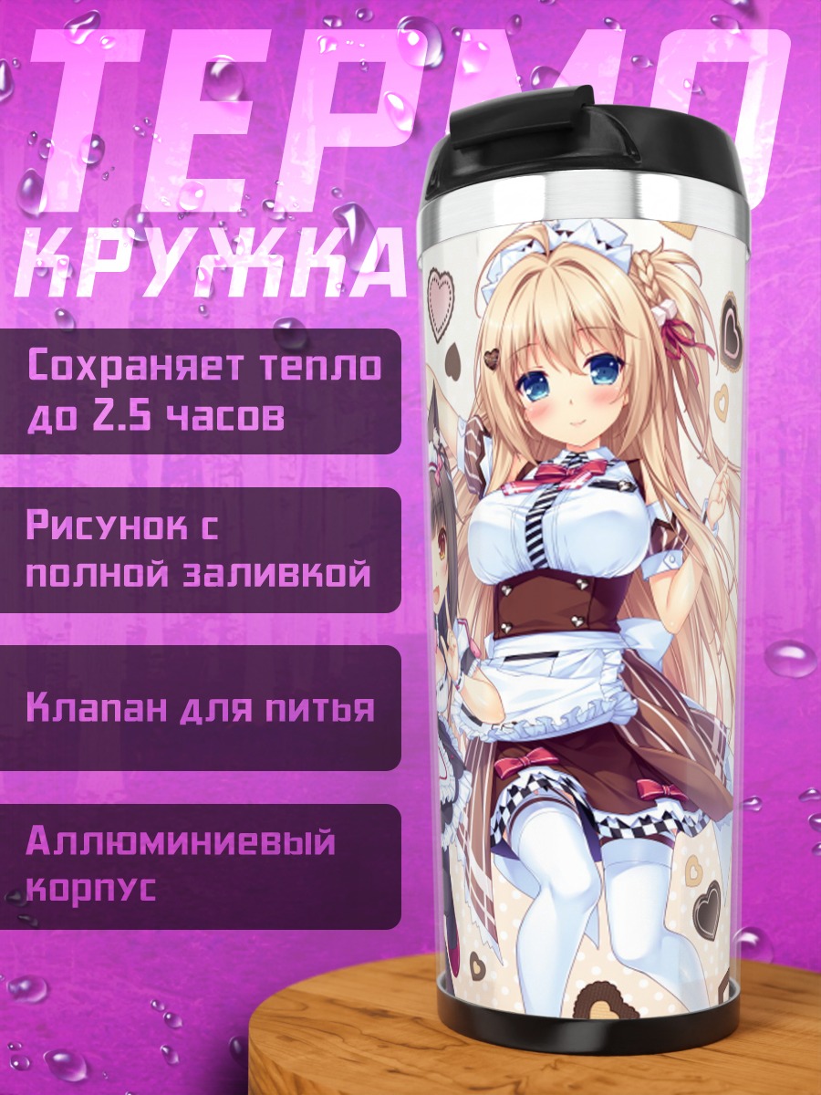 Термокружка Две аниме девушки