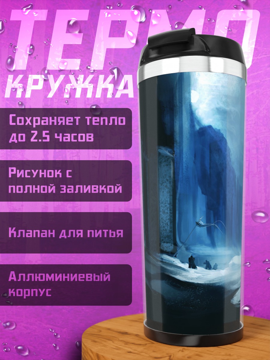 Термокружка Синий водопад абстракция