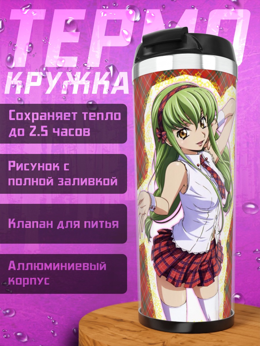 Термокружка Аниме девушки в школе
