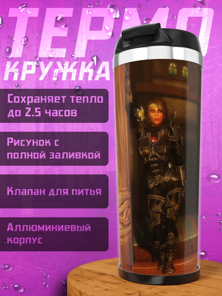 Термокружка Воин в игре