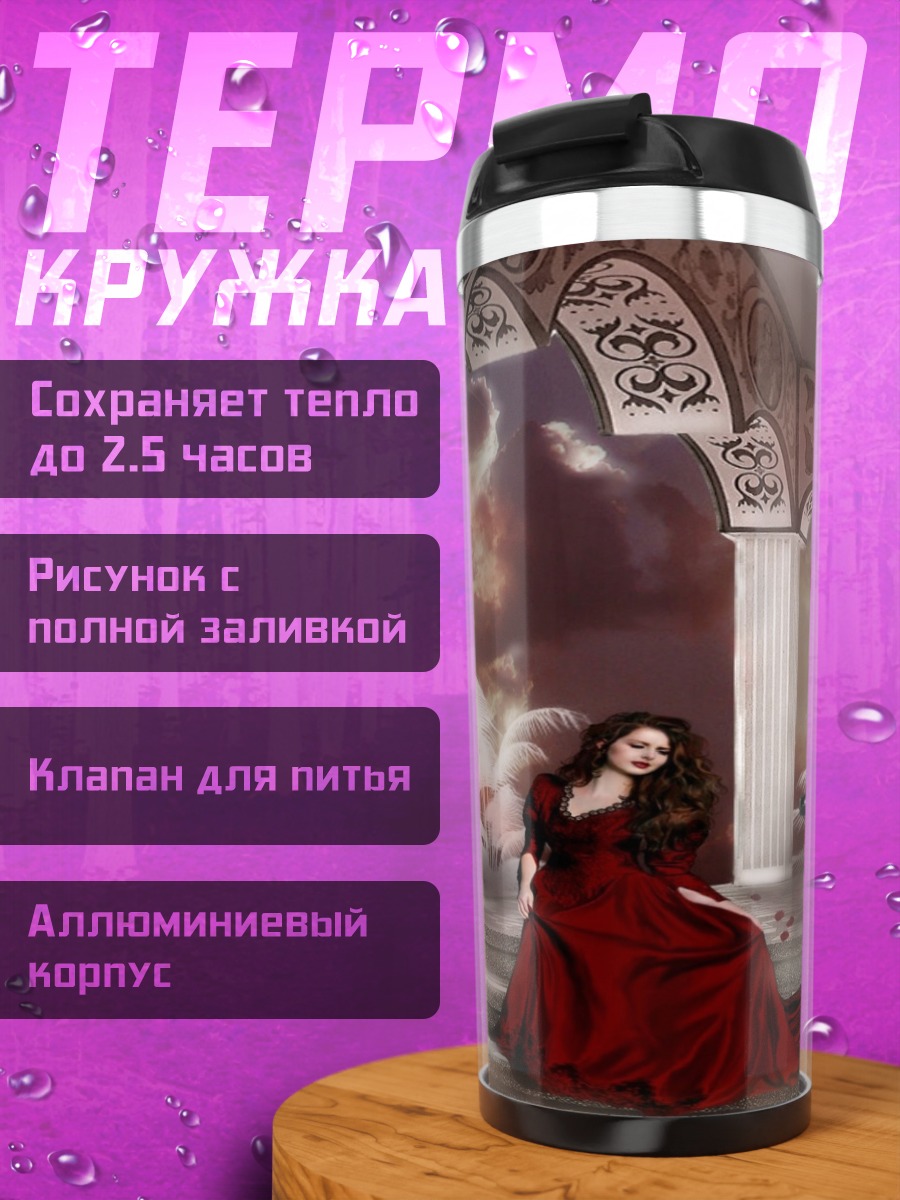Термокружка Девушка у рояля
