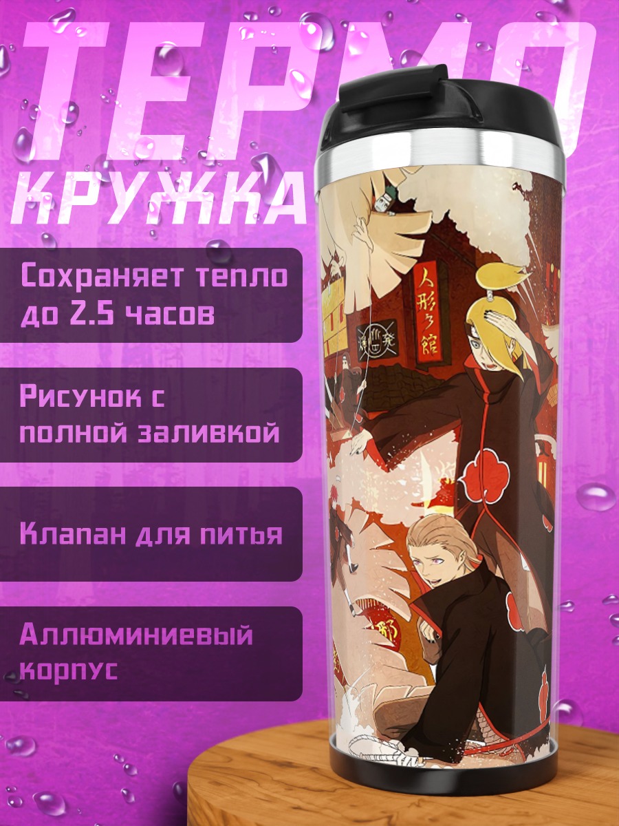 Термокружка Аниме персонаж в полете