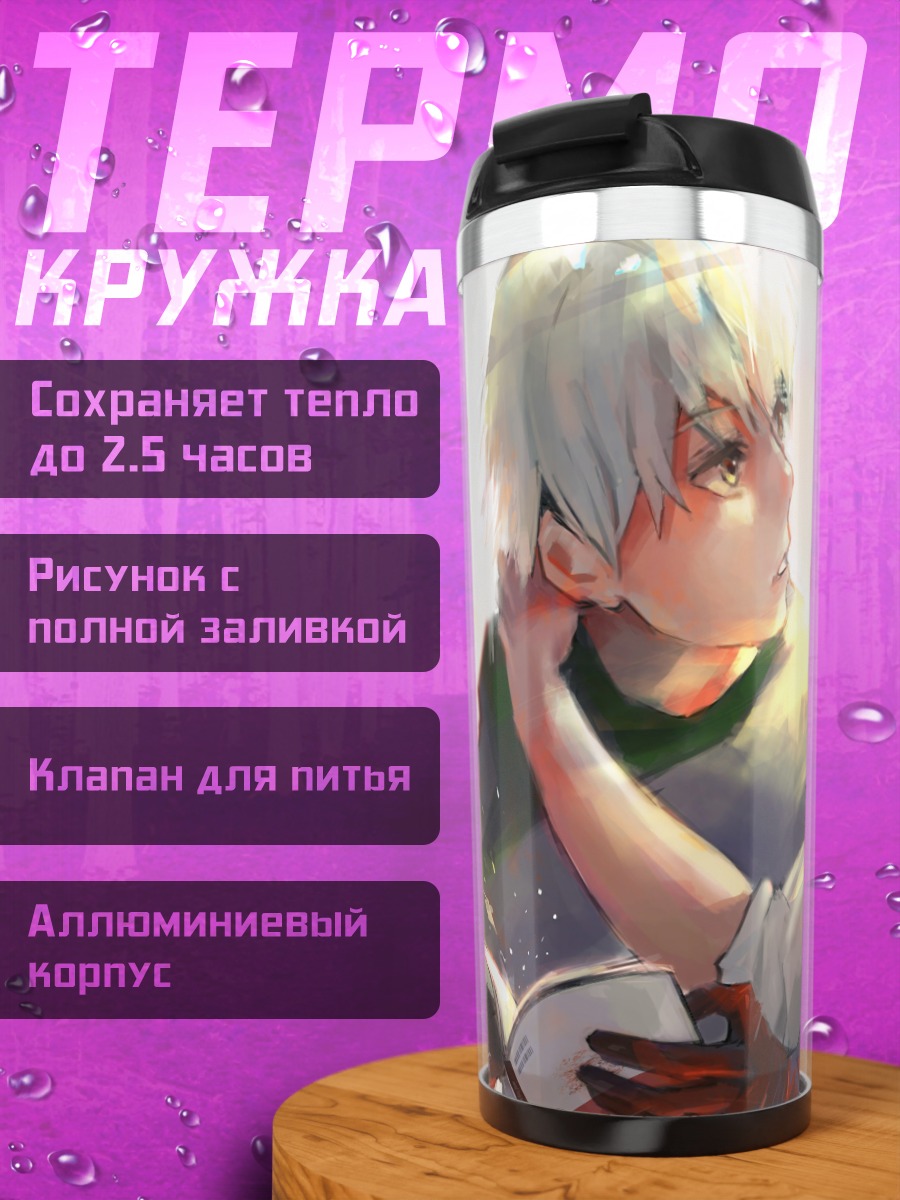 Термокружка Аниме пара