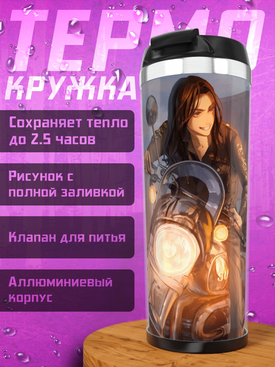 Термокружка Девушка На Мотоцикле