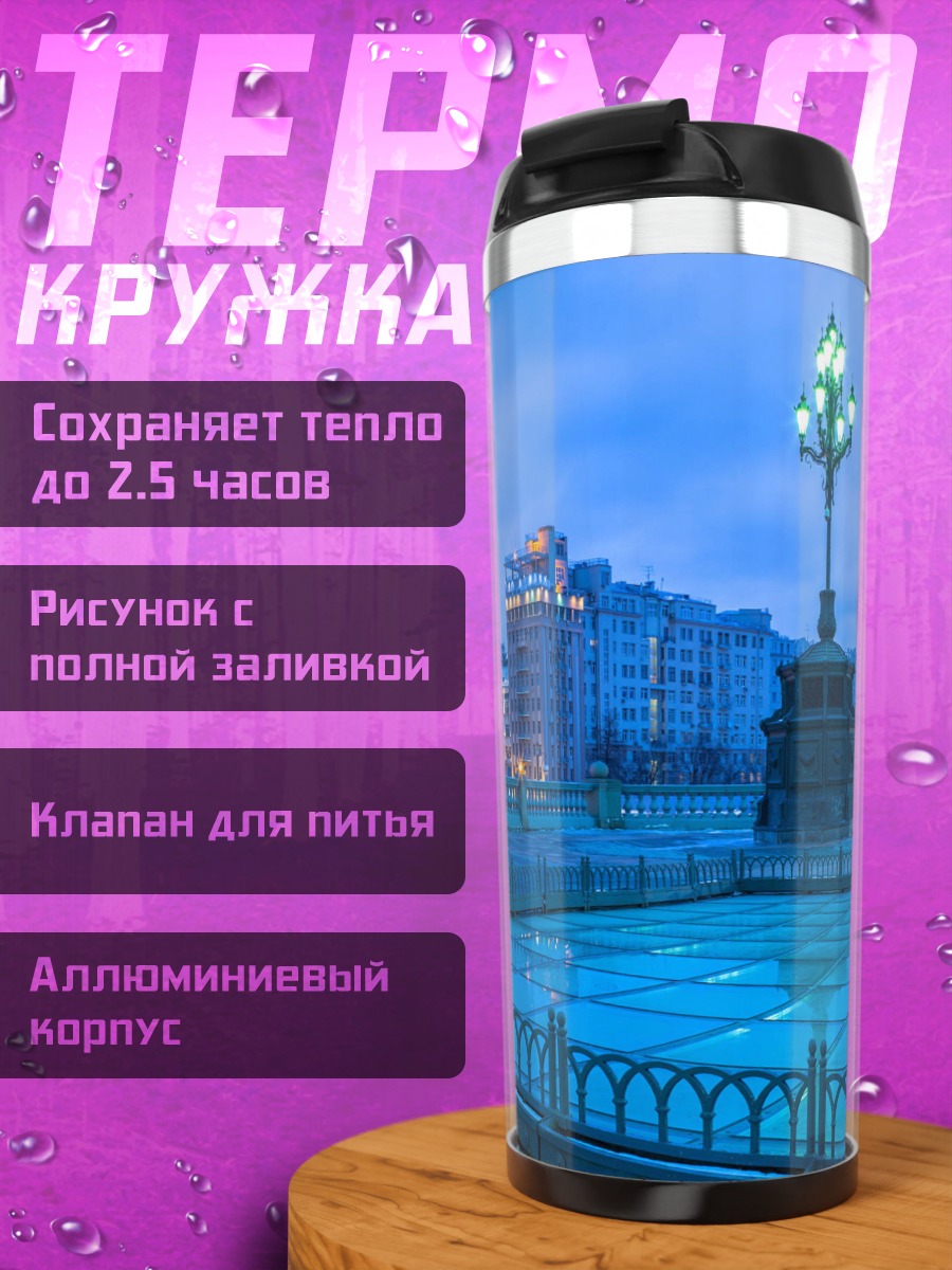 Термокружка Городской пейзаж ночью