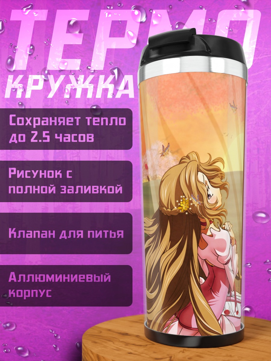 Термокружка Девушка в розовом