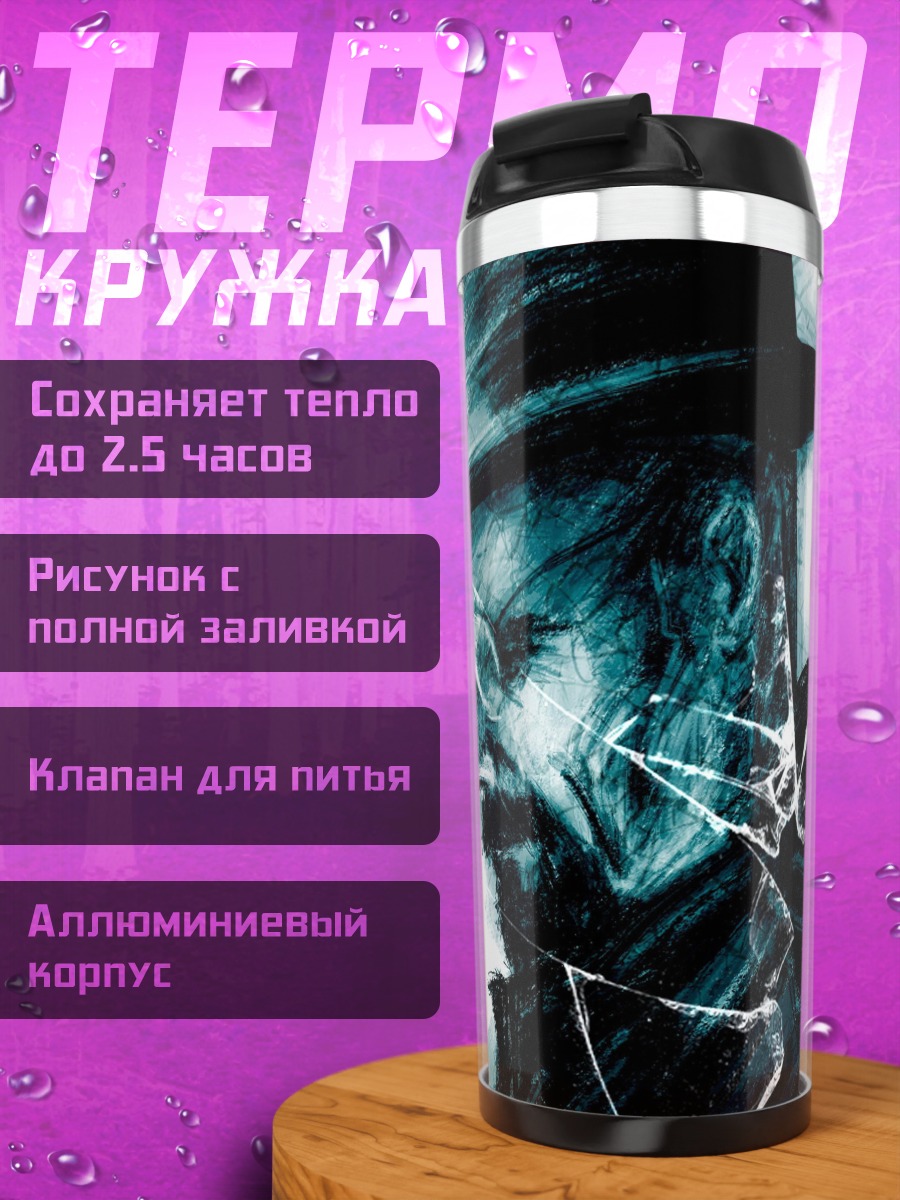 Термокружка Мужчина в шляпе