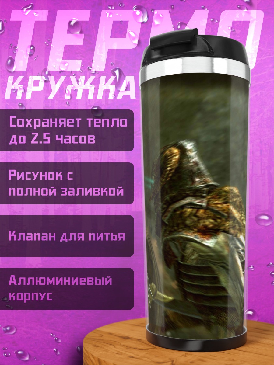 Термокружка темный воин в пещере