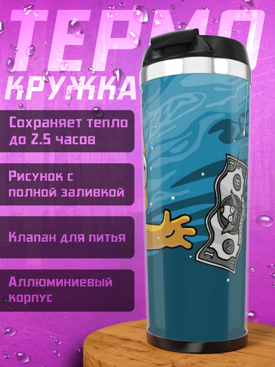 Термокружка Барт Симпсон ныряет