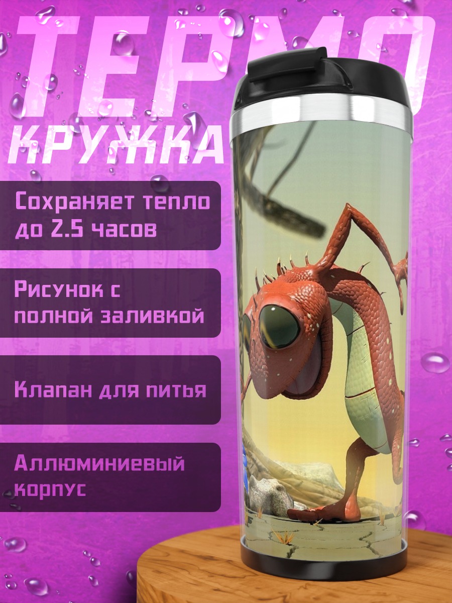 Термокружка ящерка и цветок