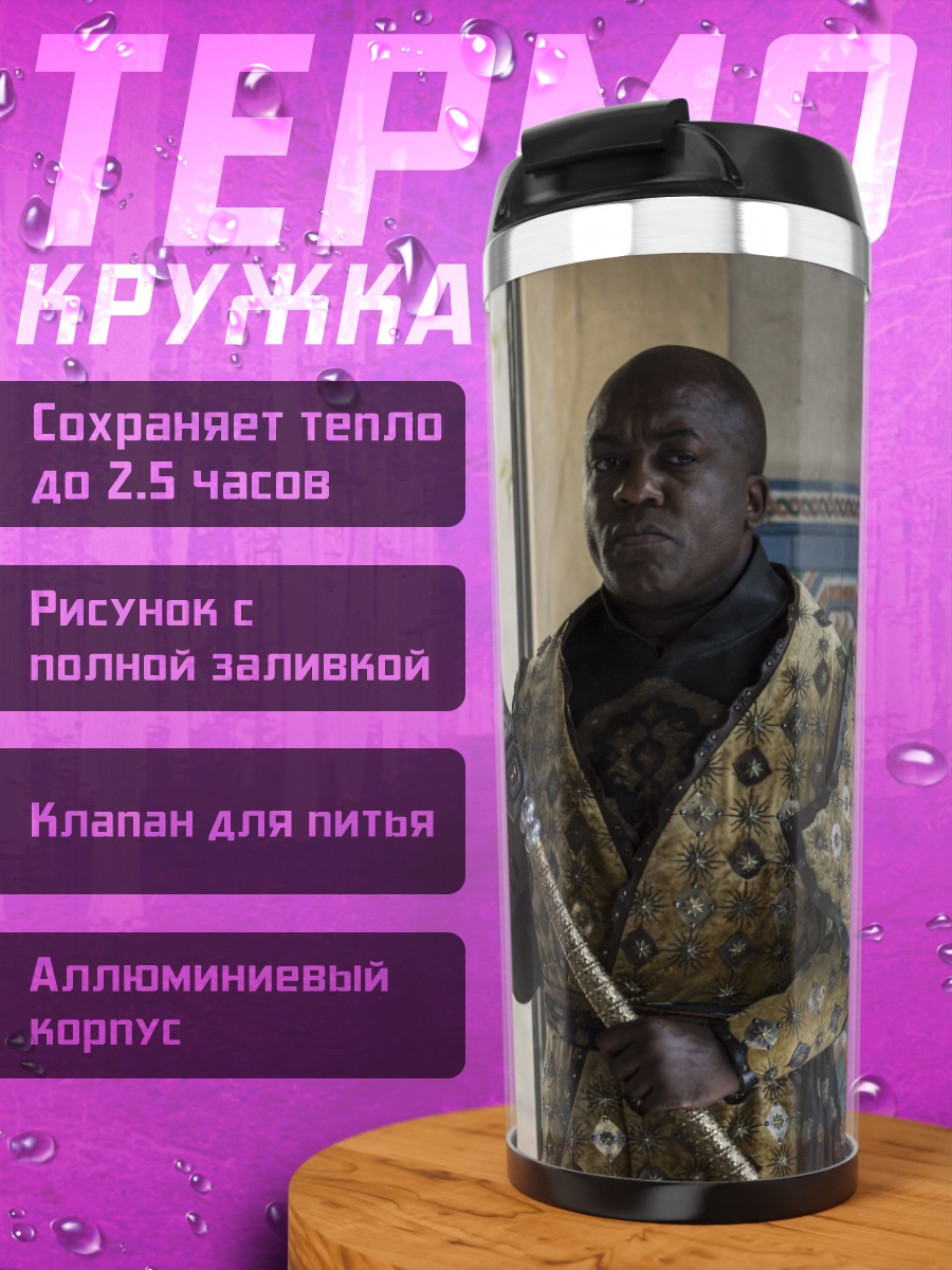Термокружка Воин с оружием