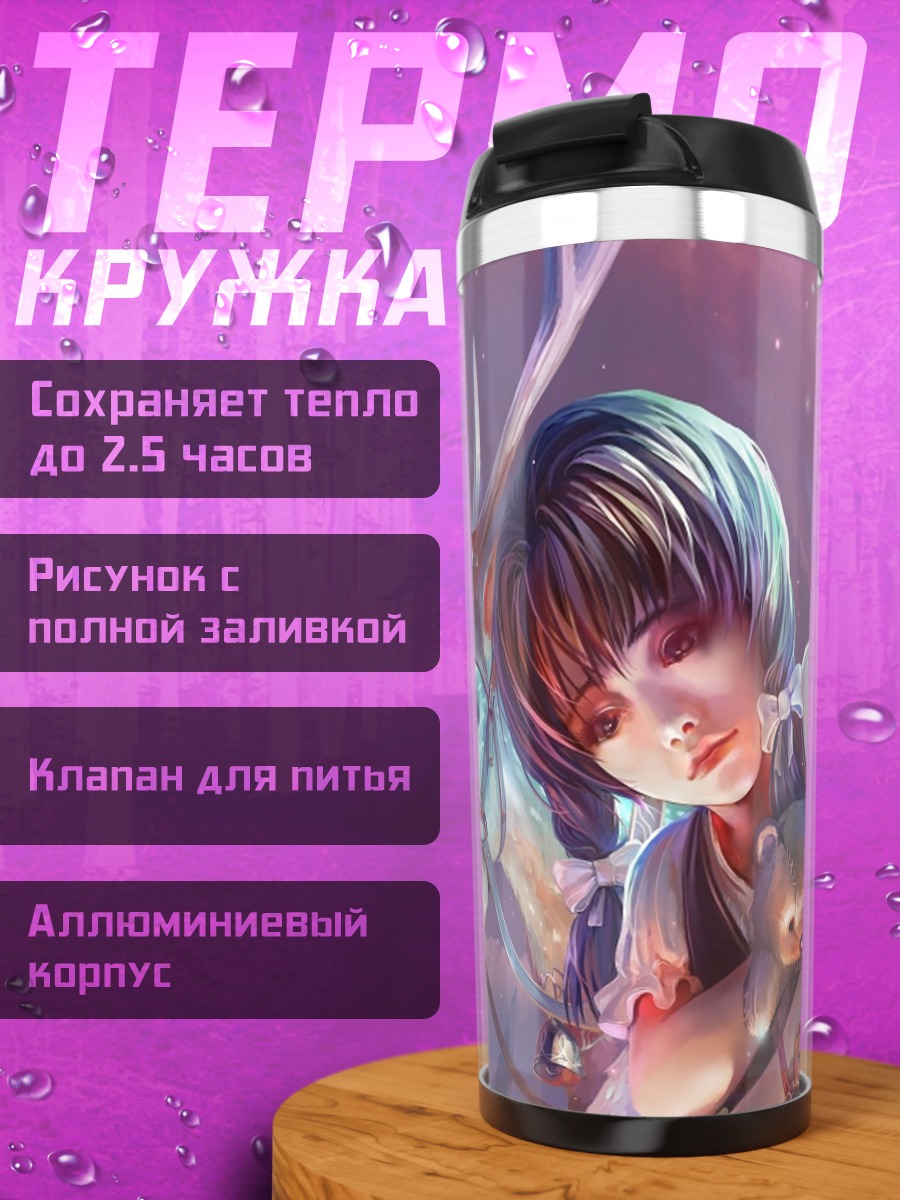 Термокружка Девочка и олень