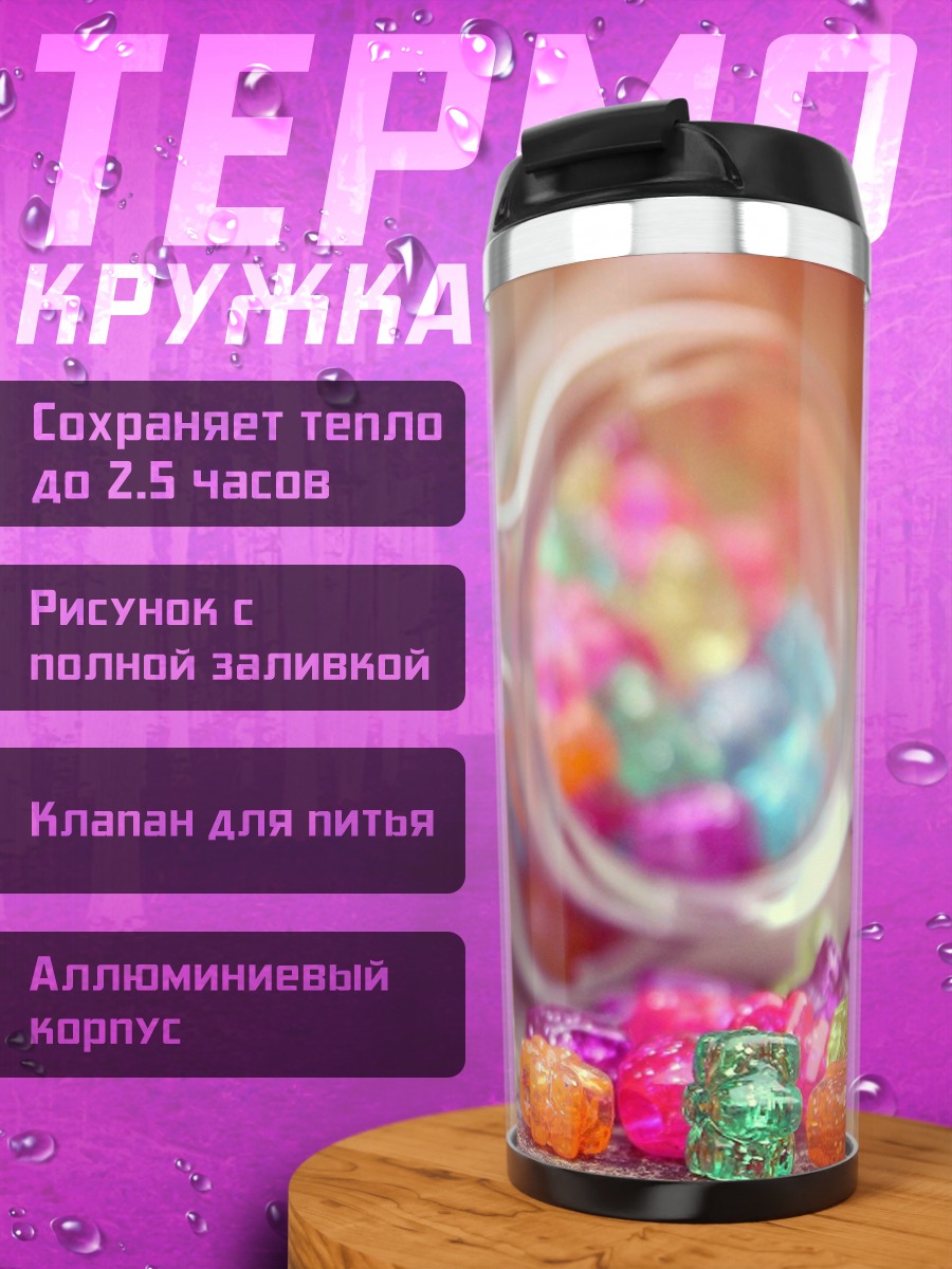 Термокружка Сладкие конфеты