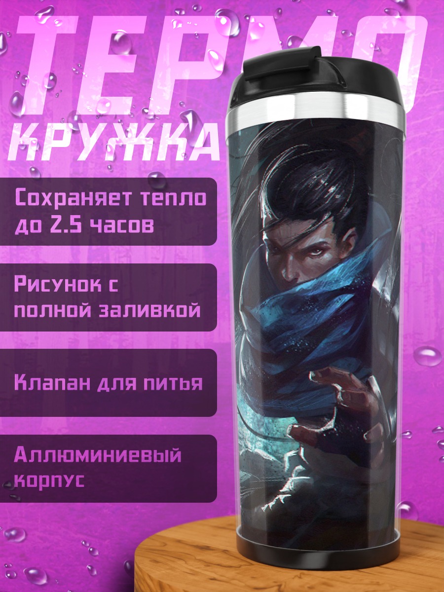 Термокружка Воин в синем