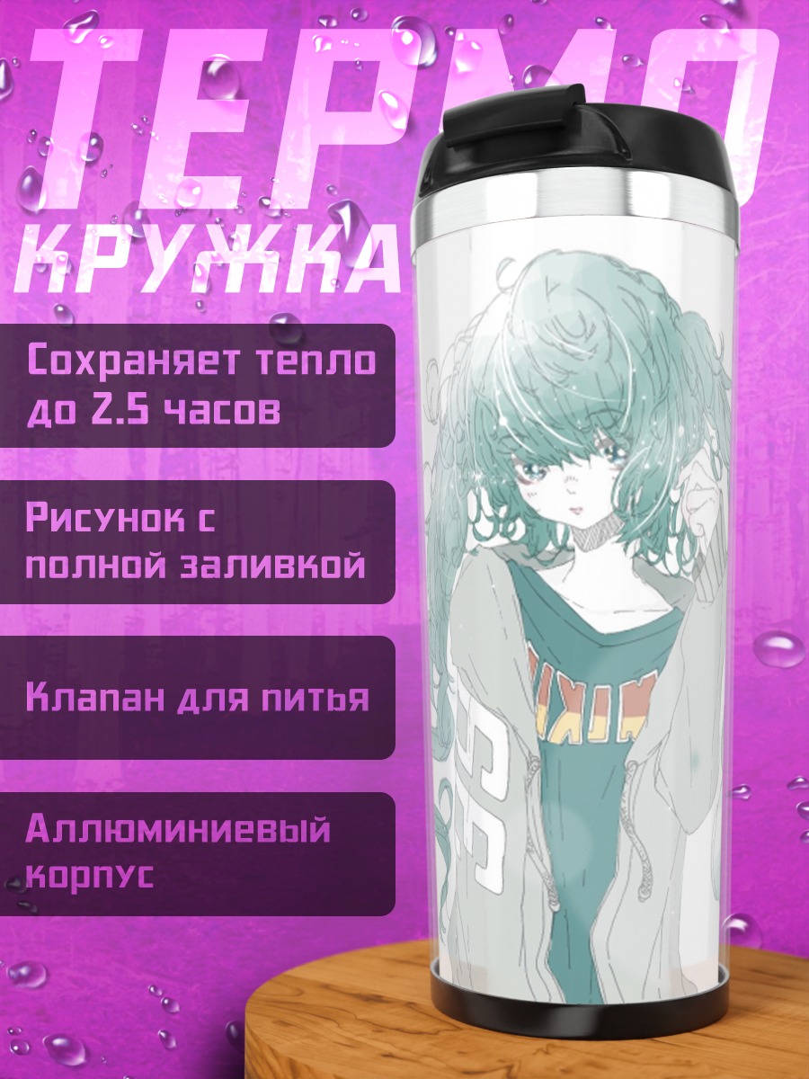 Термокружка аниме девушка