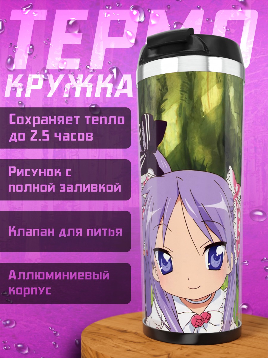 Термокружка девочки с птичкой