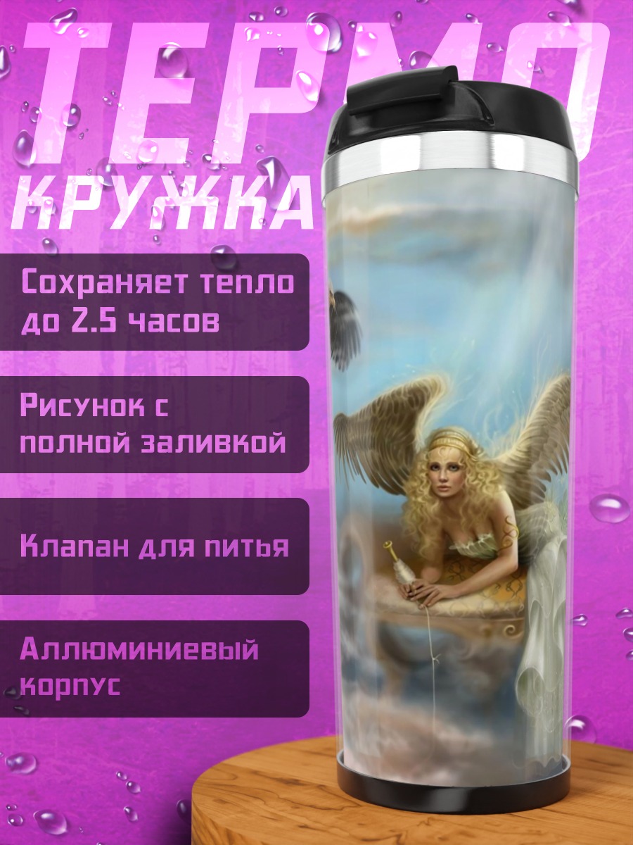 Термокружка Ангел с орлами