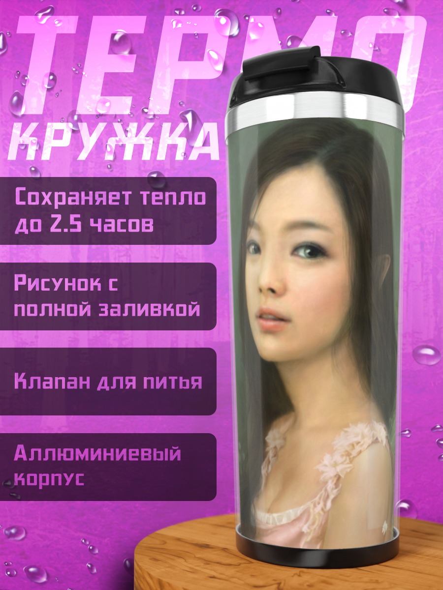 Термокружка фея в цветах