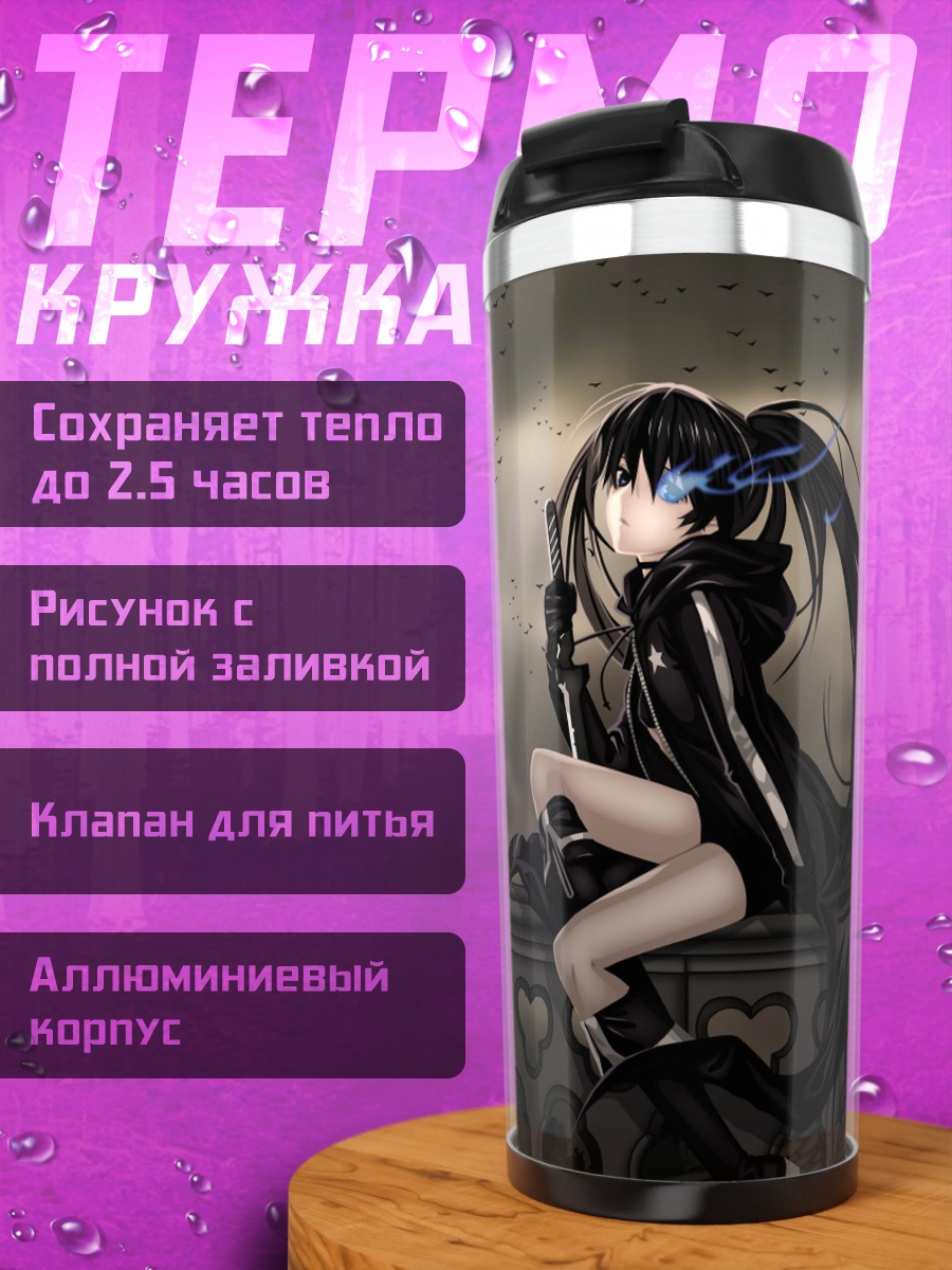 Термокружка девушка и ворон