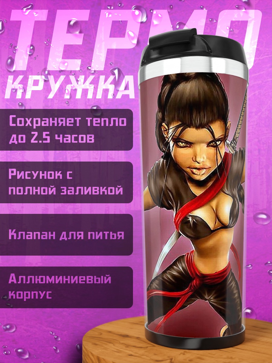 Термокружка Девушка ниндзя