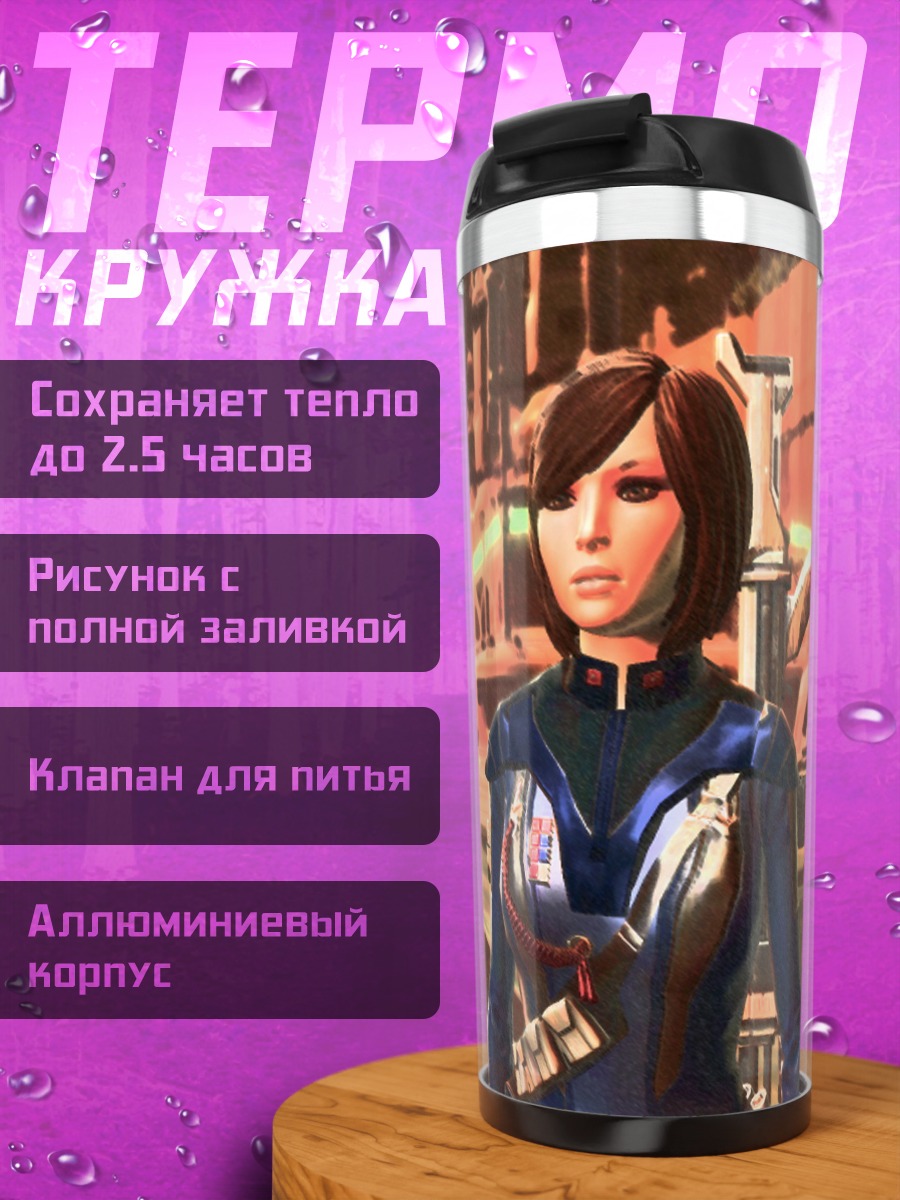 Термокружка Киберпанк персонажи