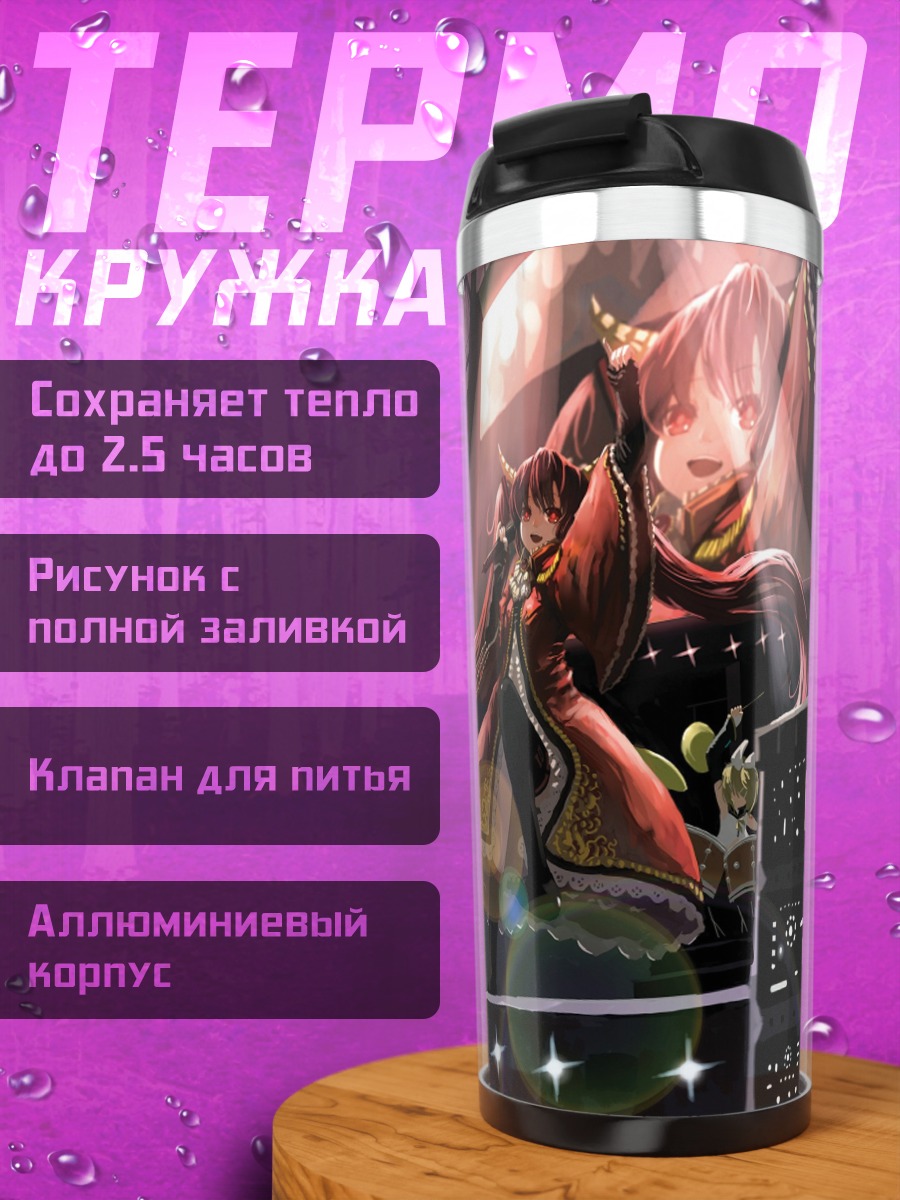 Термокружка Концертная сцена