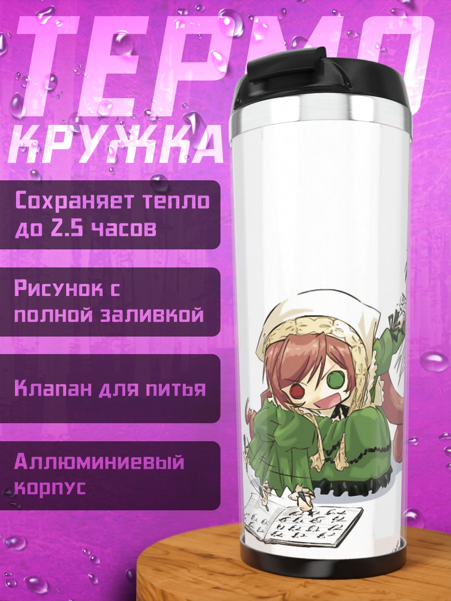 Термокружка Аниме персонажи и ноты