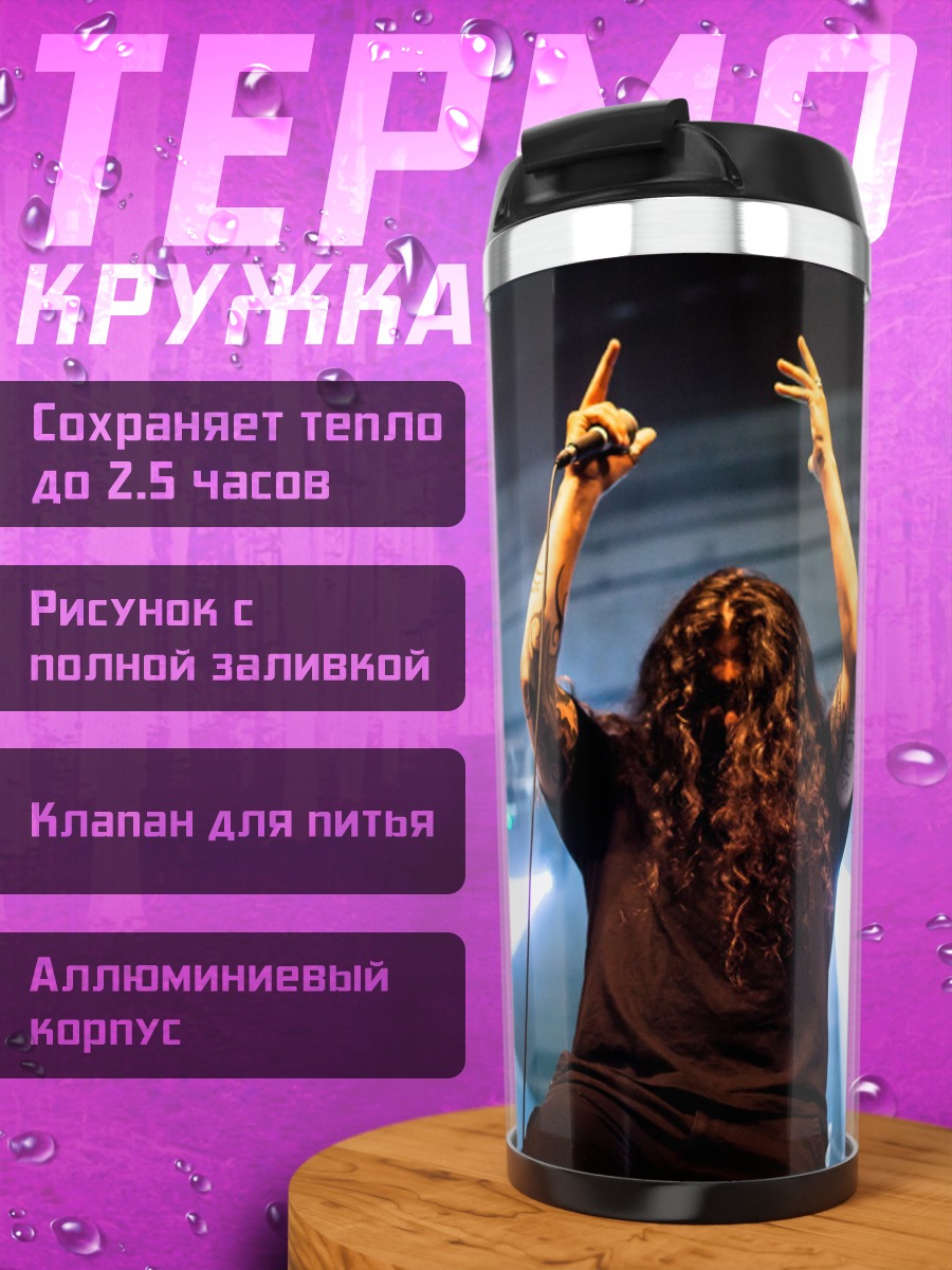 Термокружка Металлист на сцене