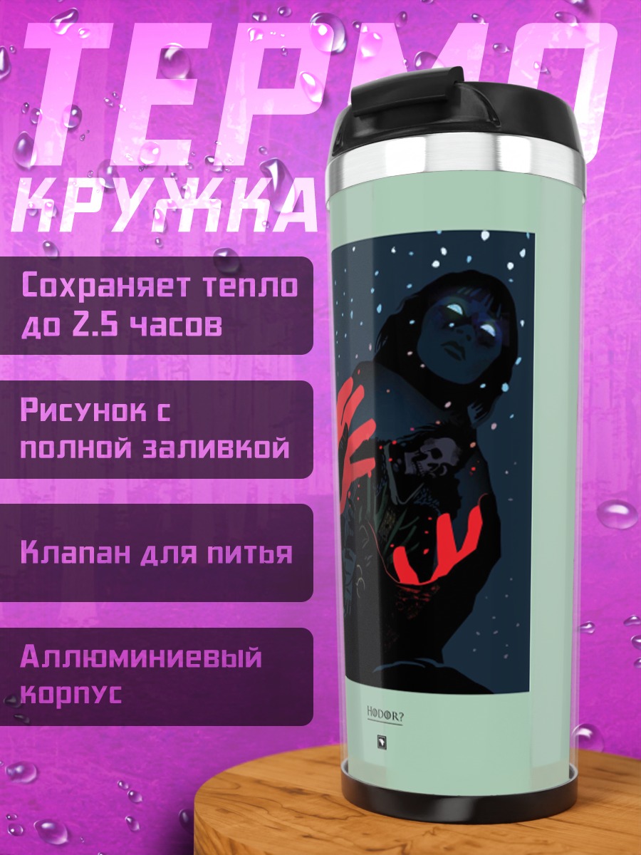Термокружка Человек в воде