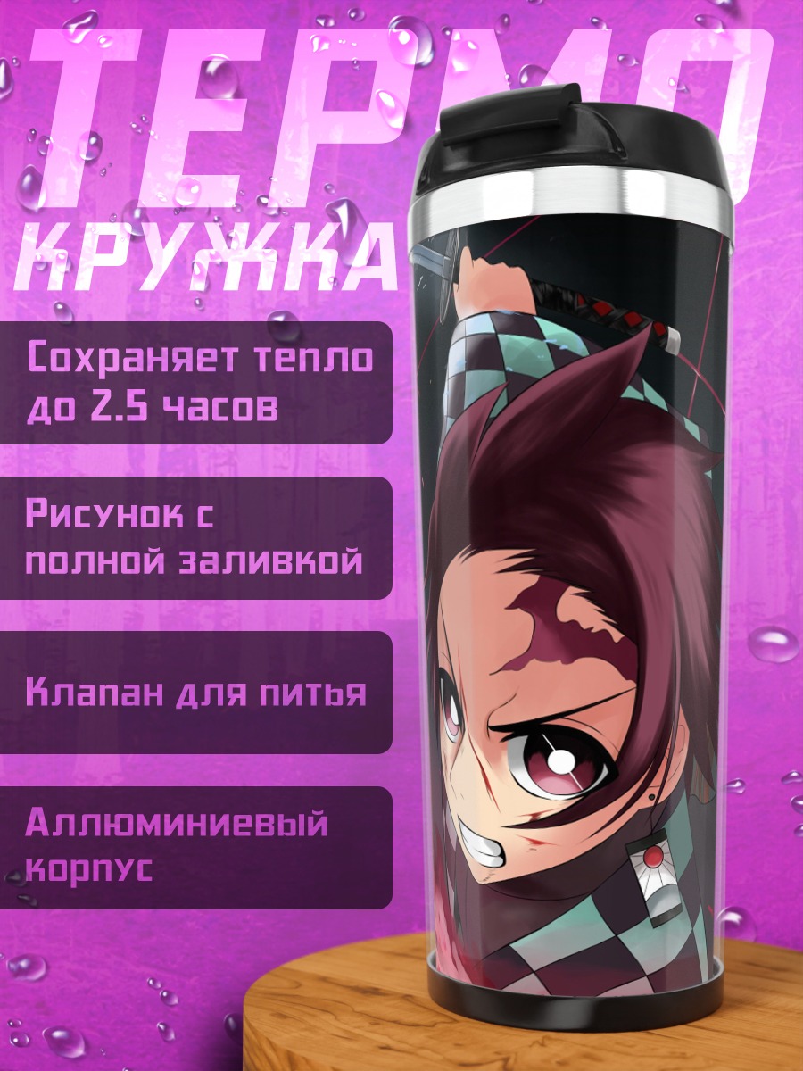 Термокружка Брат и сестра