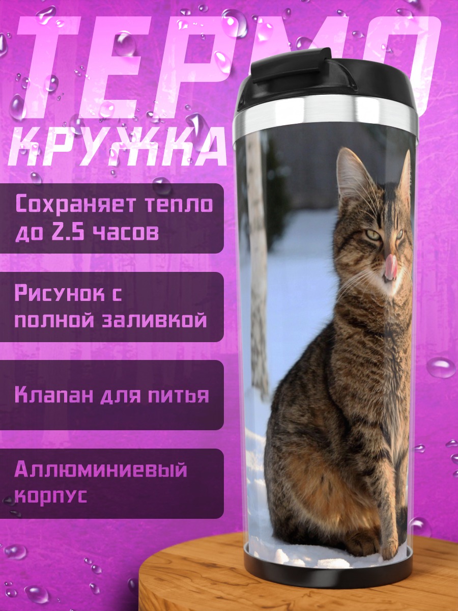 Термокружка Кот на снегу