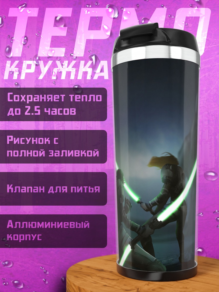 Термокружка Световые мечи