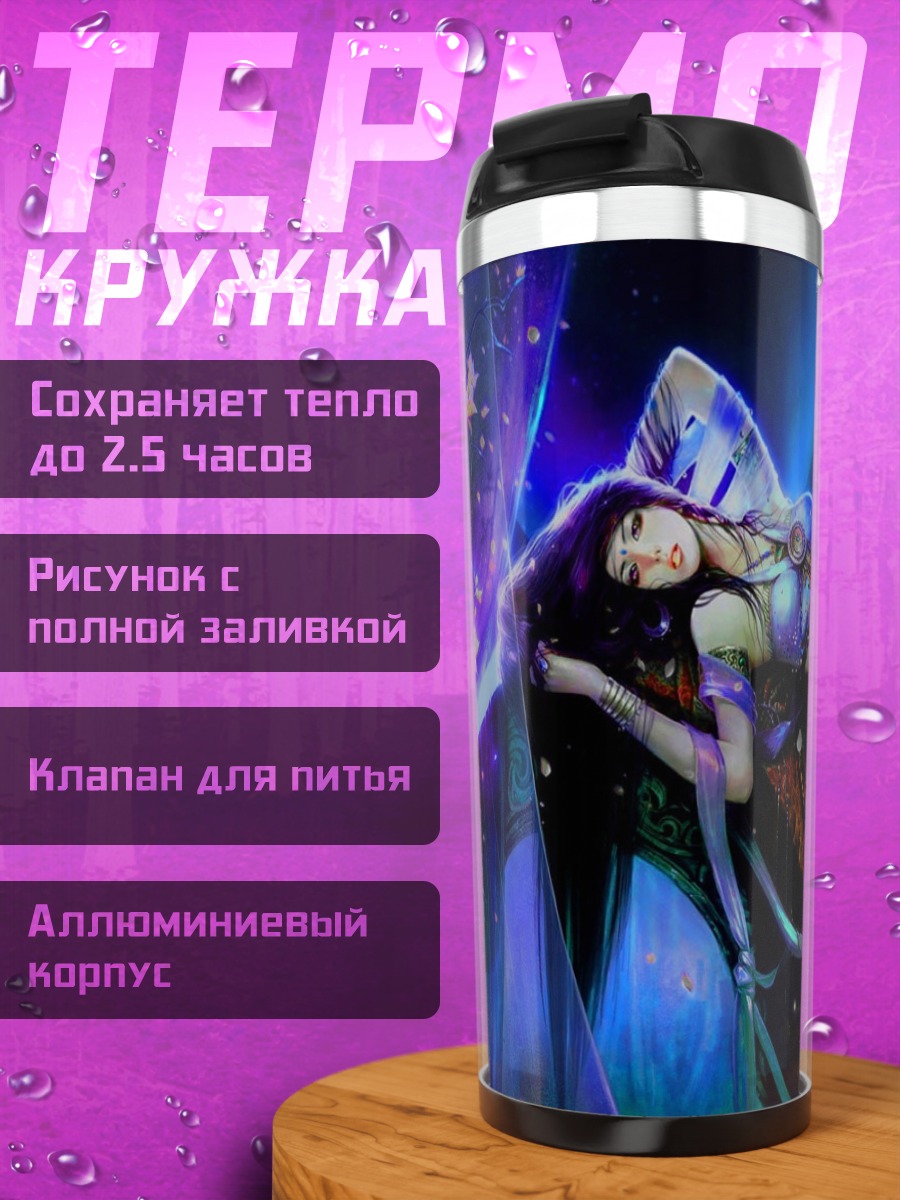 Термокружка спящая девушка в цветах
