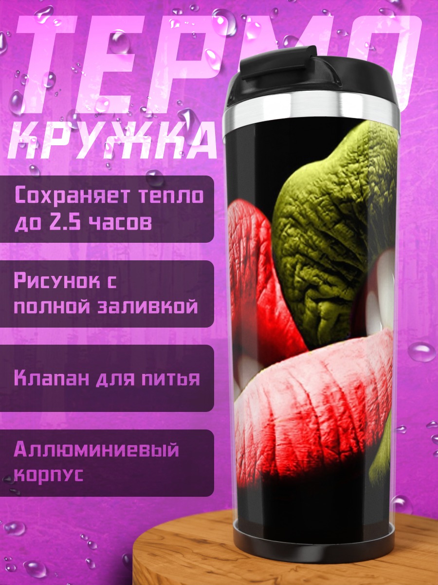 Термокружка яркие губы