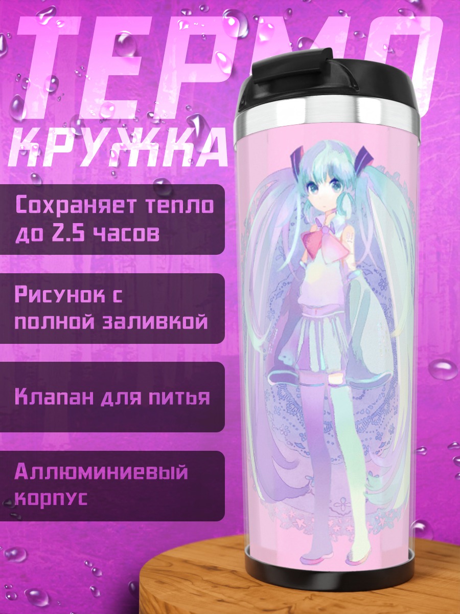 Термокружка Нежная аниме девушка